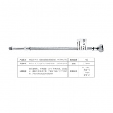 歐寶斯(OBUSE) 大小頭龍頭進水軟管OBS-4X2單把管40cm