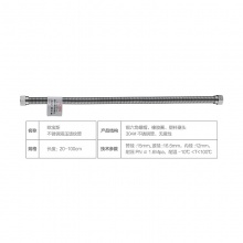 歐寶斯(OBUSE) 304不銹鋼液壓波紋管20cm
