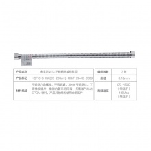 歐寶斯(OBUSE) 金字塔304波紋液壓管30cm