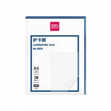 得力(deli)3819護卡膜/塑封膜220*305mm(100片/盒) 英寸(70MIC)