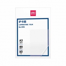 得力(deli)3896塑封膜(透明白)(50張/盒)A3防水塑封膜過塑膜